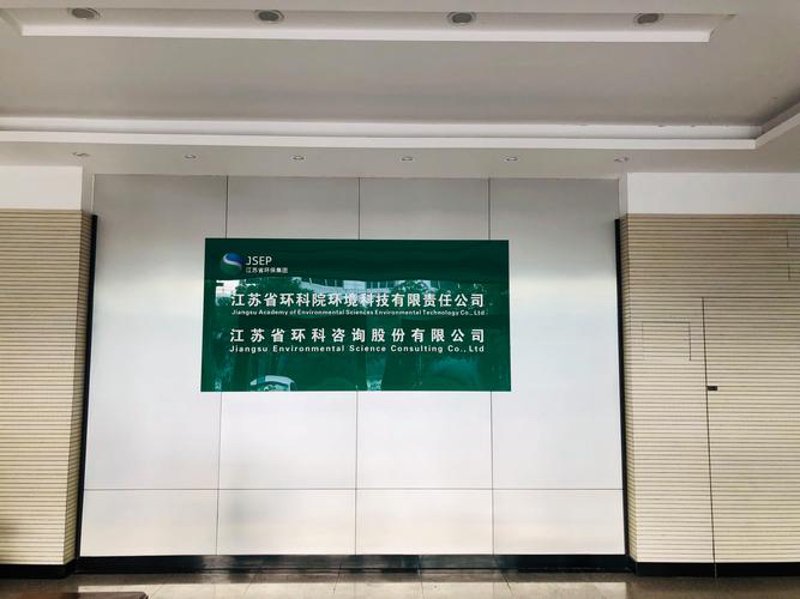环保咨询